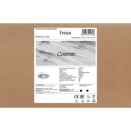 Потолочный светильник Freya Космический / Cosmic FR5457CL-L36B