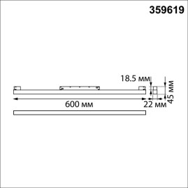 Трековый светильник Novotech Flum Shino 359619