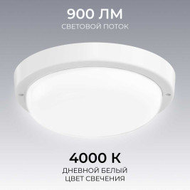 Светильник светодиодный герметичный OGM О28-05