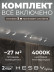 Встраиваемая однофазная трековая система Hesby Lighting Skylite №3 со светильниками HSBL_kompl_S003_VI2W4K