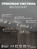 Встраиваемая однофазная трековая система Hesby Lighting Skylite №3 со светильниками HSBL_kompl_S003_VI2W4K