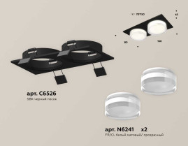 Комплект встраиваемого светильника Ambrella light Techno Spot XC (C6526, N6241) XC6526066