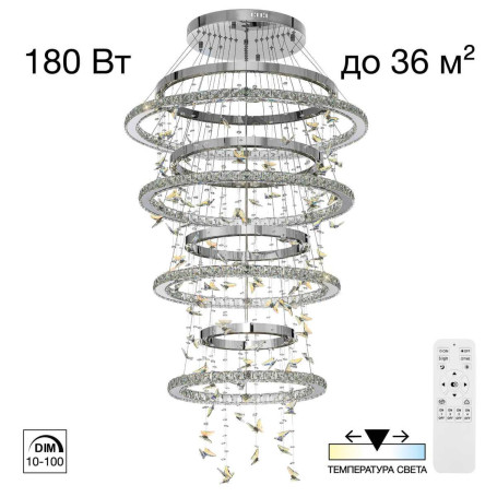Люстра хрустальная с пультом Citilux ETERA CL322090