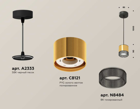 Комплект подвесного светильника Ambrella light Techno Spot XP (A2333, C8121, N8484) XP8121031