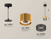 Комплект подвесного светильника Ambrella light Techno Spot XP (A2333, C8121, N8484) XP8121031