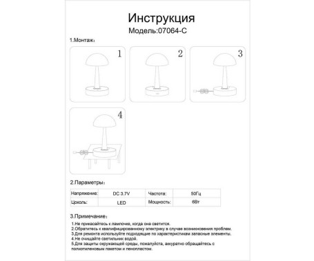 Настольная лампа Kink Light Хемуль 07064-C,19