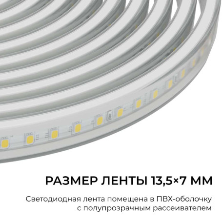 Комплект светодиодной влагозащищенной ленты Apeyron 10W/m 120LED/m 2835SMD теплый белый 15M 10-143