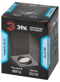 Накладной светильник ЭРА OL22 BK MR16/GU10 Б0054395