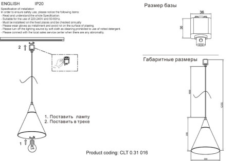 Подвесной светильник Crystal Lux CLT 0.31 016 WH-CR