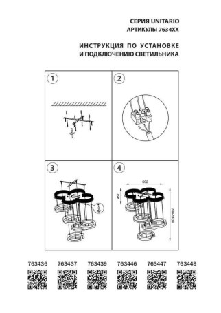 Подвесная светодиодная люстра Lightstar Unitario 763446