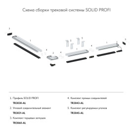 Торцевая заглушка для профиля TR3030-AL Denkirs Solid Profi TR3060-AL