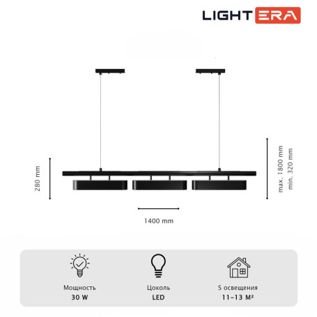 Светильник подвесной Lightera Huron LE118L-3B SMART