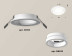 Комплект встраиваемого светильника Ambrella light Techno Spot XC (C6512, N6245) XC6512065