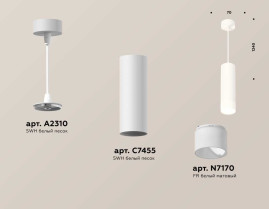 Комплект подвесного светильника Ambrella light Techno Spot XP7455004 SWH/FR белый песок/белый матовый (A2310, C7455, N7170)