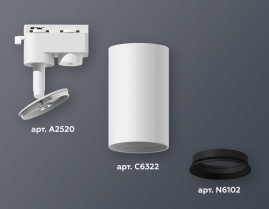 Комплект трекового светильника Ambrella light Track System XT6322002 SWH/SBK белый песок/черный песок (A2520, C6322, N6102)