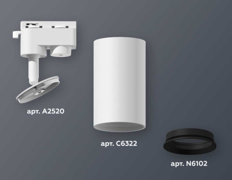Комплект трекового светильника Ambrella light Track System XT6322002 SWH/SBK белый песок/черный песок (A2520, C6322, N6102)