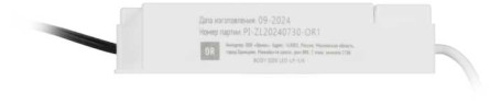 Драйвер ЭРА LED-LP-5/6 (0.98X) Б0026971