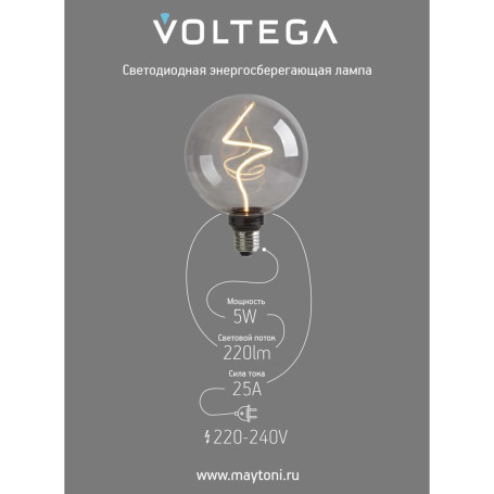 Лампа светодиодная филаментная Voltega 271 E27 5W 1800K дымчатая 8559