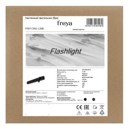 Настенный светильник Freya Фонарь / Flashlight FR6113WL-L20B