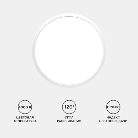 Потолочный светодиодный светильник Apeyron Spin 18-125