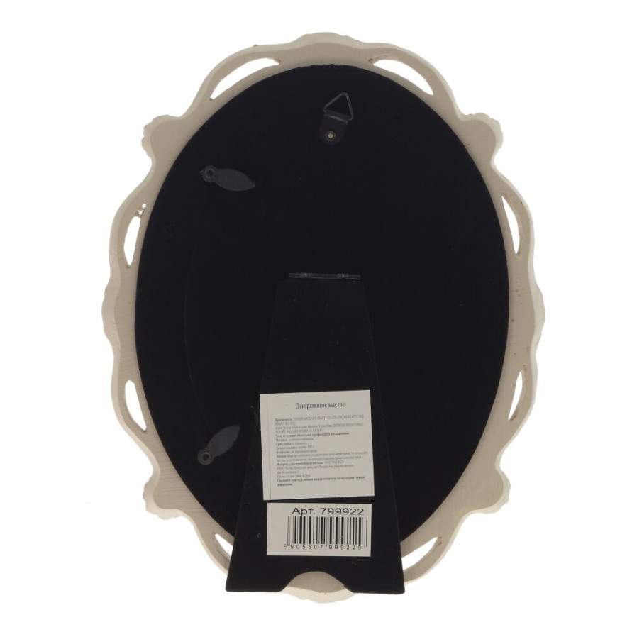 Фоторамка для фото 10*15, L17 W2 H22 см (799922)