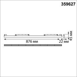 Трековый светильник Novotech Flum Shino 359627