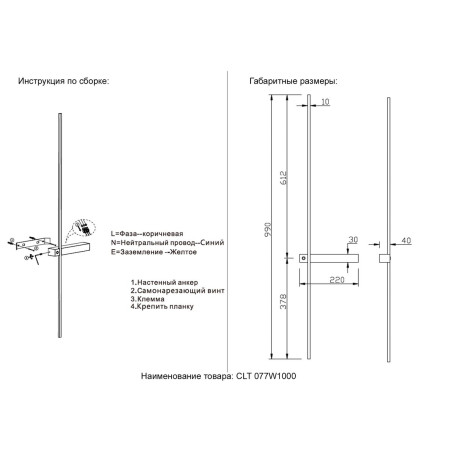Бра Crystal Lux CLT 077W1000 BL