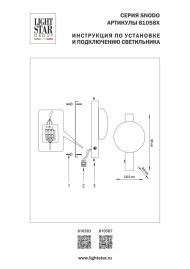 Бра Lightstar Snodo 810587