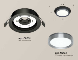 Комплект встраиваемого светильника Ambrella light Techno Spot XC (C8051, N8133) XC8051007