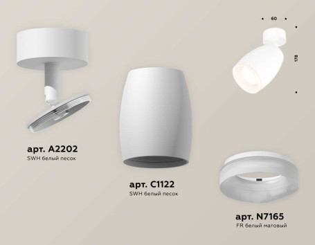 Комплект накладного светильника Ambrella light Techno Spot XM1122006 SWH/FR белый песок/белый матовый (A2202, C1122, N7165)