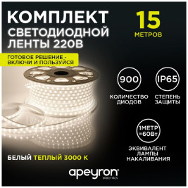 Светодиодная влагозащищенная лента Apeyron 6W/m 60LED/m 2835SMD теплый белый 15M 10-57