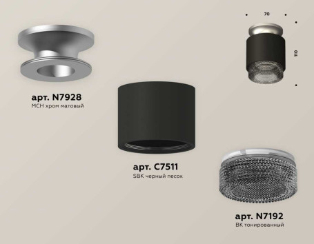 Комплект накладного светильника Ambrella light Techno Spot XS7511102 SBK/MCH/BK черный песок/хром матовый/тонированный (N7928, C7511, N7192)