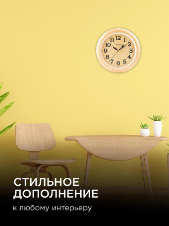 Часы настенные Apeyron PL2207-700-1