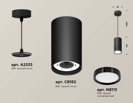 Комплект подвесного светильника Ambrella light Techno Spot XP (A2333, C8162, N8113) XP8162012