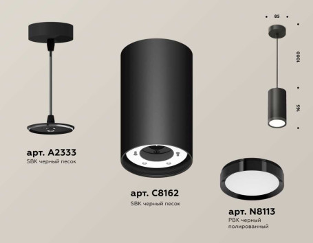 Комплект подвесного светильника Ambrella light Techno Spot XP (A2333, C8162, N8113) XP8162012