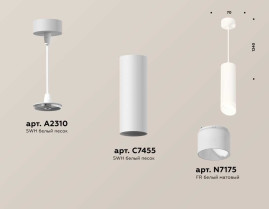 Комплект подвесного светильника Ambrella light Techno Spot XP7455005 SWH/FR белый песок/белый матовый (A2310, C7455, N7175)