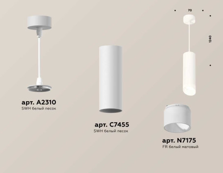 Комплект подвесного светильника Ambrella light Techno Spot XP7455005 SWH/FR белый песок/белый матовый (A2310, C7455, N7175)