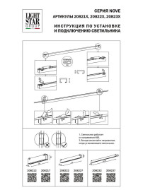 Трековый светодиодный светильник Lightstar Nove 208237