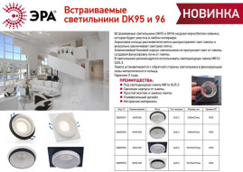 Светильник встраиваемый декоративный ЭРА DK95 BK под лампу MR16 GU5.3 черный Б0055591