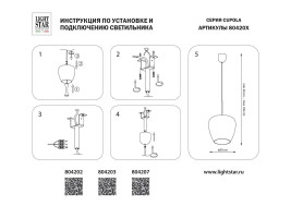 Подвесной светодиодный светильник Lightstar Cupola 804202