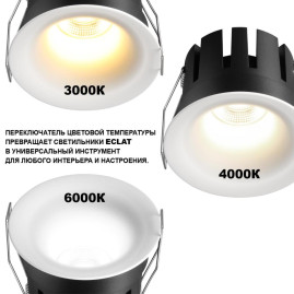 Встраиваемый светильник Novotech Eclat Wir 359884