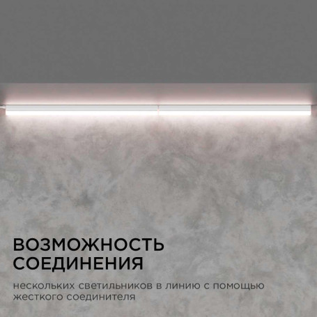 Линейный светодиодный светильник Apeyron TOUCH 30-03