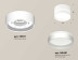 Комплект накладного светильника Ambrella light Techno Spot XS (C8101, N8461) XS8101020