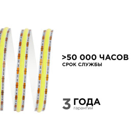Светодиодная лента Apeyron 14W/m 512LED/m COB холодный белый 3M 200ОО