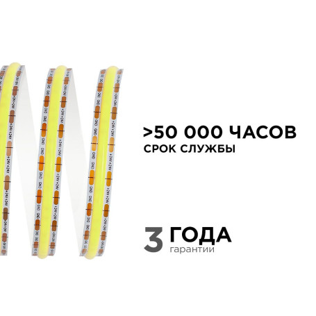 Светодиодная лента Apeyron 14W/m 512LED/m COB холодный белый 3M 200ОО
