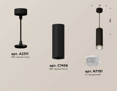 Комплект подвесного светильника Ambrella light Techno Spot XP7456001 SBK/CL черный песок/прозрачный (A2311, C7456, N7191)