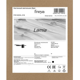 Бра Freya Ламия / Lamia FR5182WL-01B
