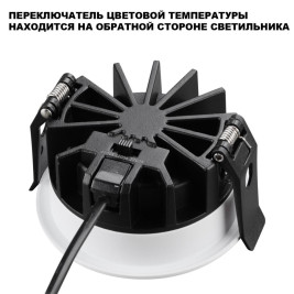Встраиваемый светильник Novotech FLUO 359842