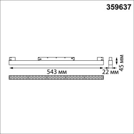 Трековый светильник Novotech Flum Shino 359637
