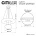 Люстра Citilux CLOUDY CL323172